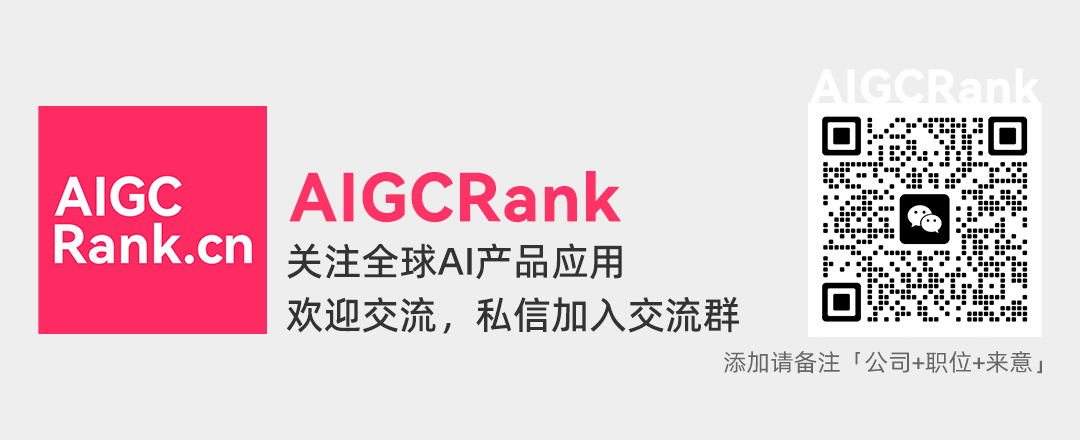 「转」AIGCRank：2024年5月AI排行榜，3款国内产品进入增长榜前10