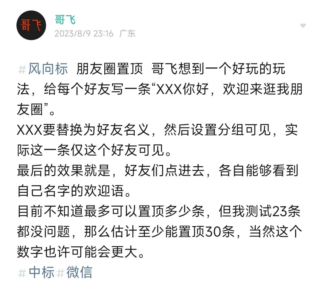 以四条中标的风向标为例，告诉你如何写出能够中标的风向标